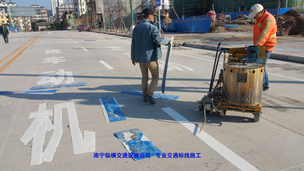 道路劃線(xiàn)、交通標(biāo)線(xiàn)